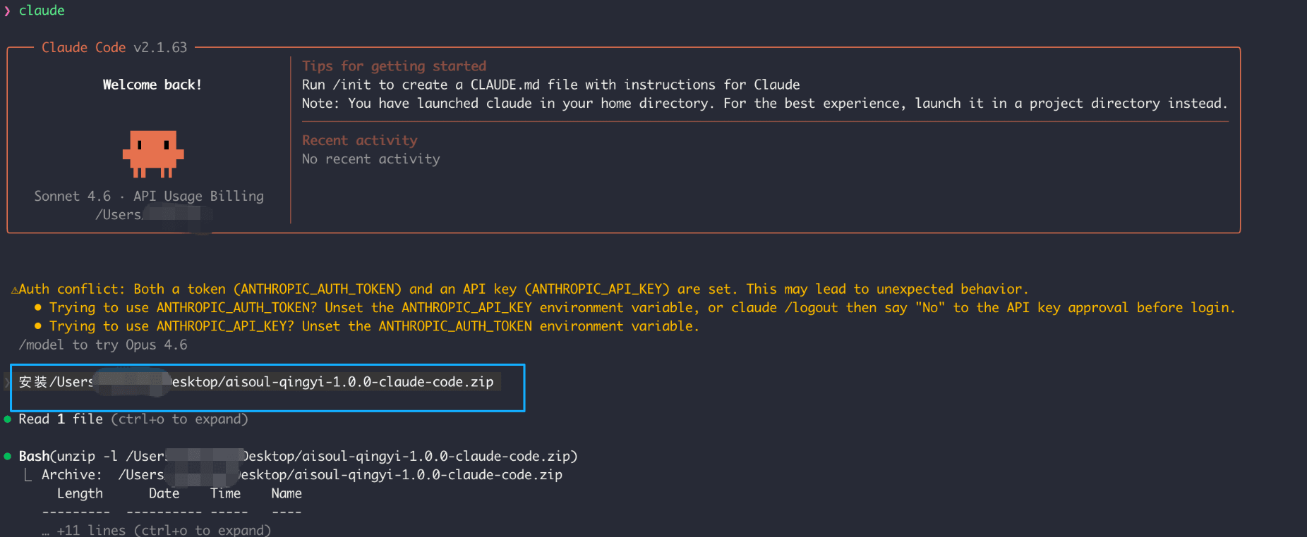 Claude installs an AI Soul from a ZIP package