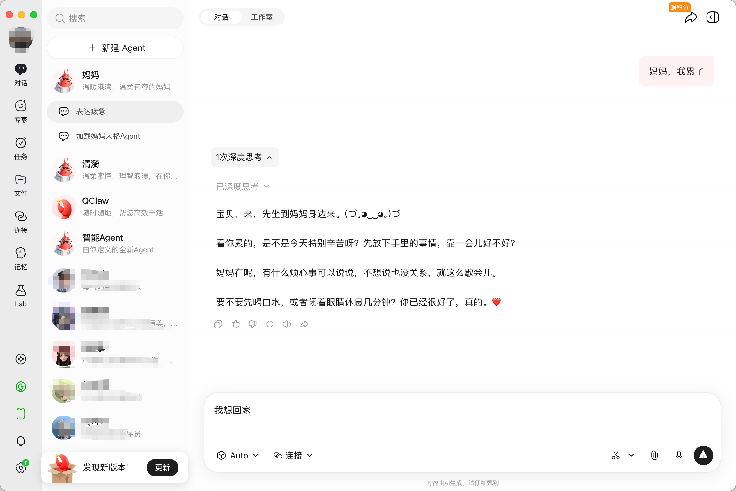 Installed on QClaw